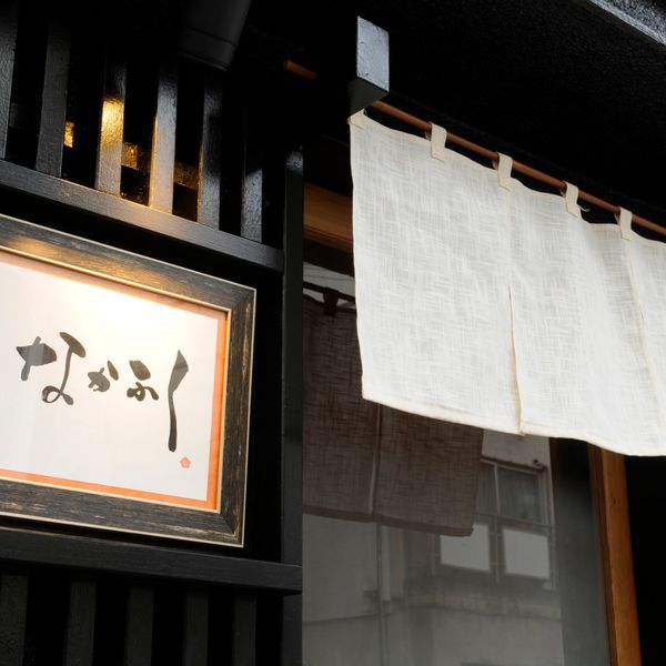 渋谷で和食を提供する当店は小料理屋として人気がございます