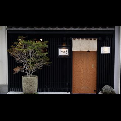 和食料理で会食でしたら代官山にある当店が人気です