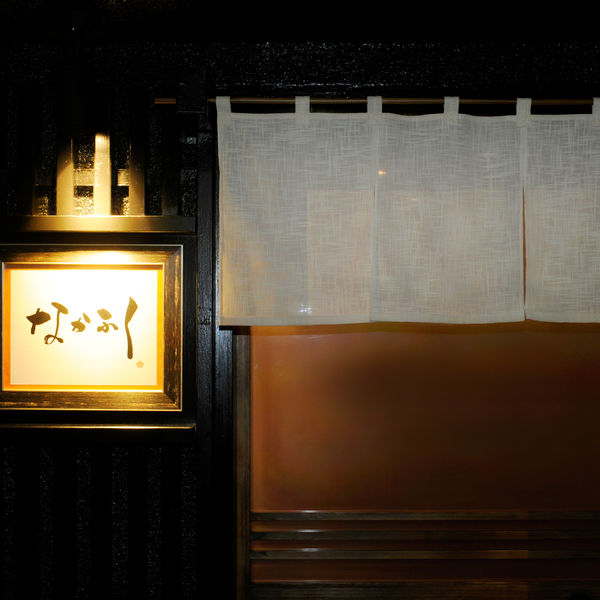 渋谷でデートで使える和食店なら「なかふく」